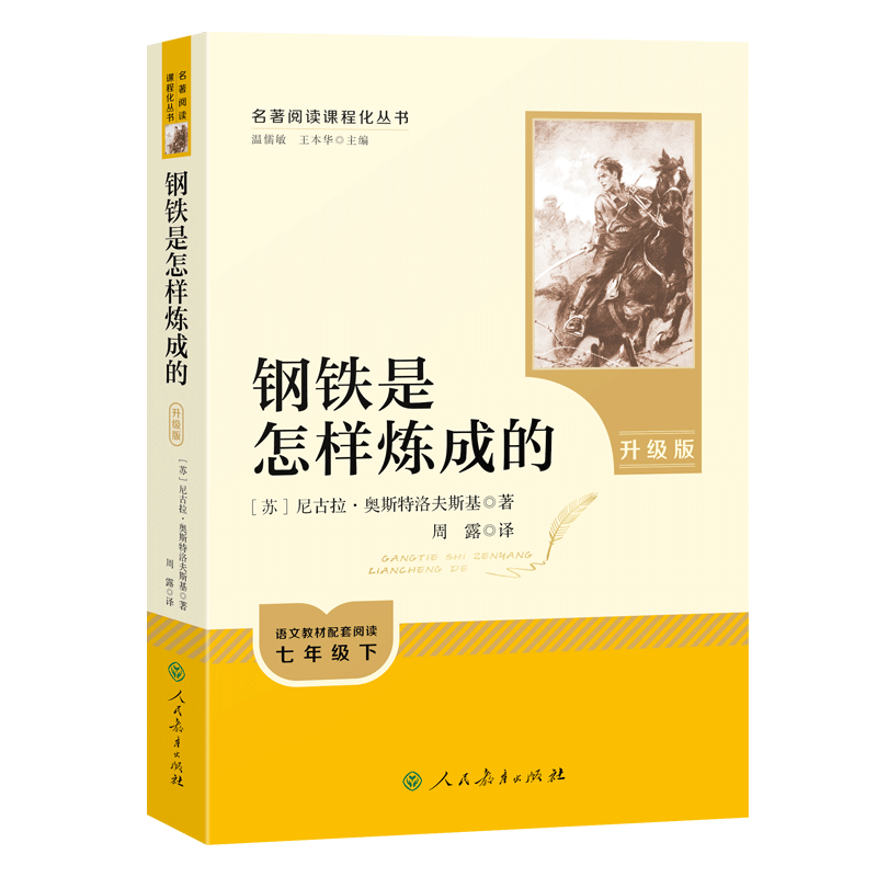 �������������ɵģ������棩�˽̰������Ķ��γ̻����� ���꼶�²� ��25���°�������Ľ̲�����ʹ�ã���΢�Σ��ӽ�ѧ�ǶȽ������������Ķ��ʼǱ����ṩ����ָ�����������������Ķ�������