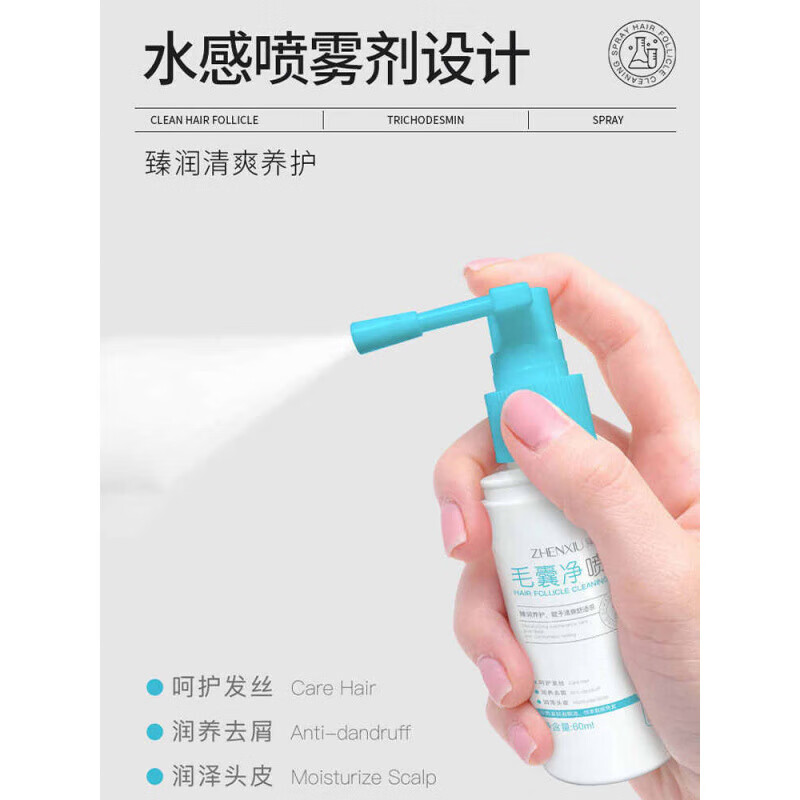 佰束头皮干燥起皮补水头屑多去屑止痒保湿滋润护理精华液喷雾 【1瓶装】头皮补水 告别起屑 官方