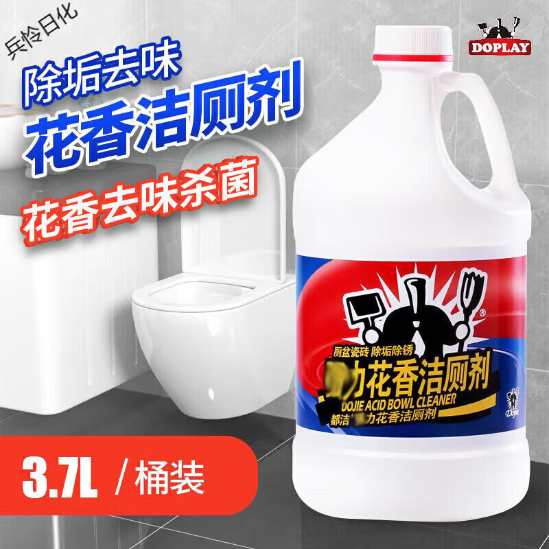 都洁洁厕灵花香洁厕剂 大桶装洁厕液 洁厕灵 不刺鼻 去味 1桶 【收藏关注 优先发货】