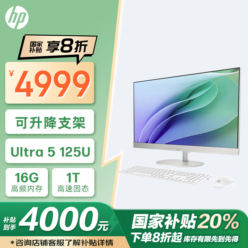 ���� ��Oneϵ��һ��� U5-125U 27Ӣ�� 16G DDR5 1TBSSD