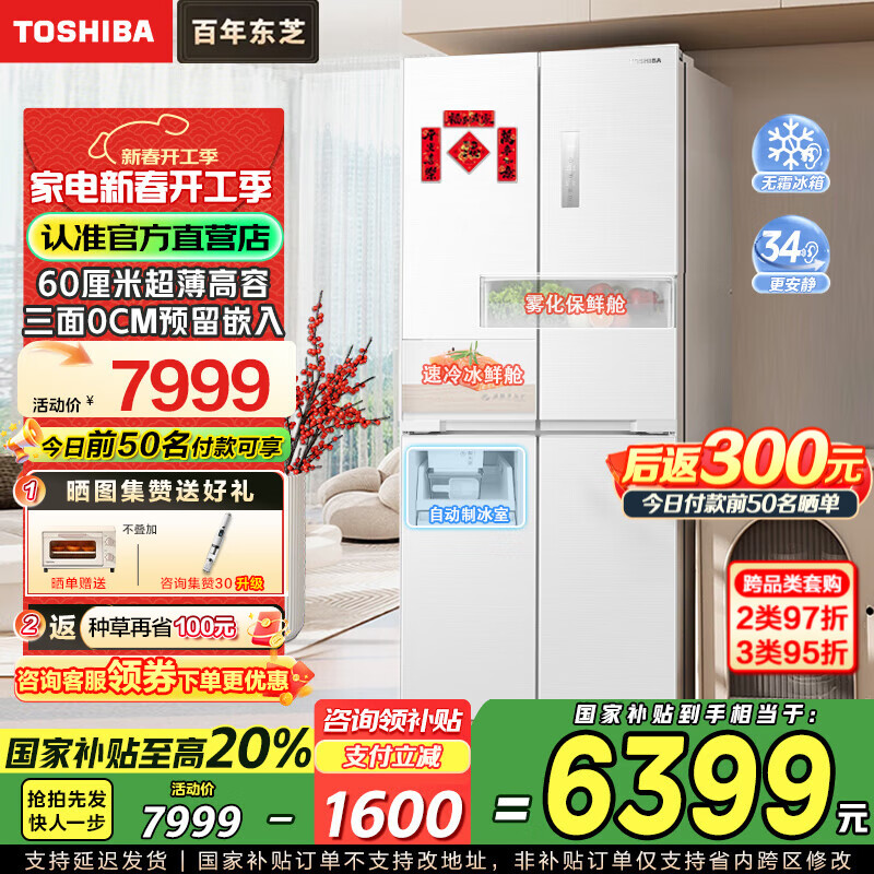 ֥TOSHIBA450顾ȫǶʮĿ60cmǶƱһЧ˪ԿҲҵ绻± GR-RF450WI-PM151ӫɴ ʵ7999Ԫ