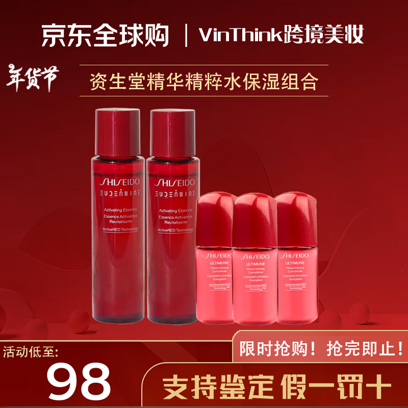 ڲãShiseidoӾҺ 沿Һ ޻  Ӿ+ˮ97Ԫ