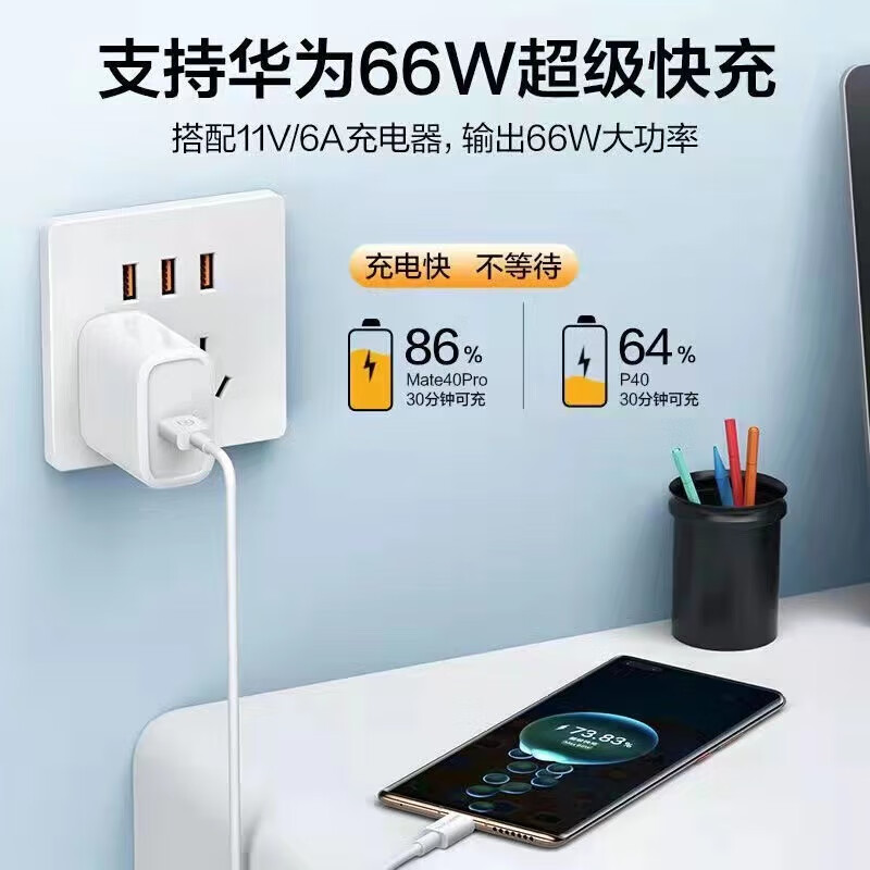 mijvtype-c超级快充线适用于华为数据线5A快充手机充电线mate30p40p30p20荣耀V10v20nova5 6A USB-C 66W快充【0.5米短线】1条装