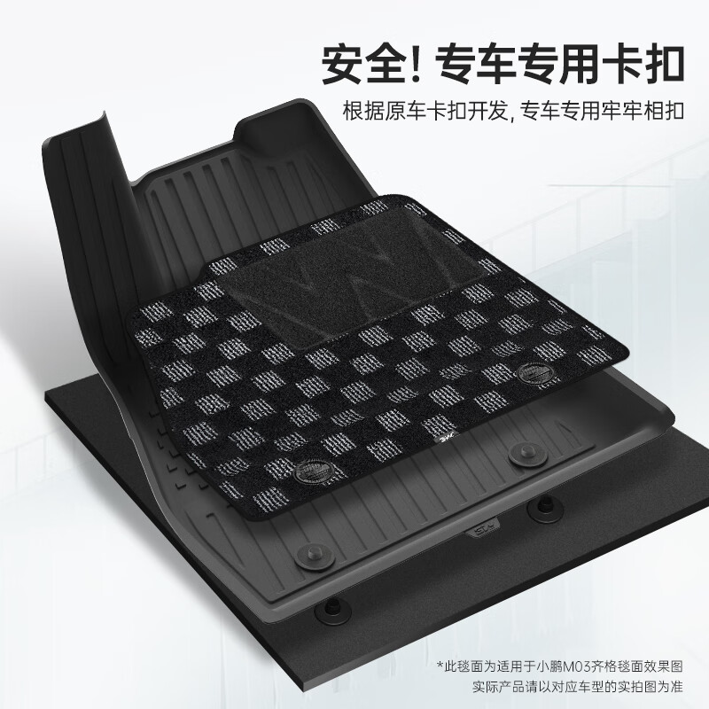 3W适用于26款小鹏MONA M03专车专用TPE汽车脚垫+美尼斯毯