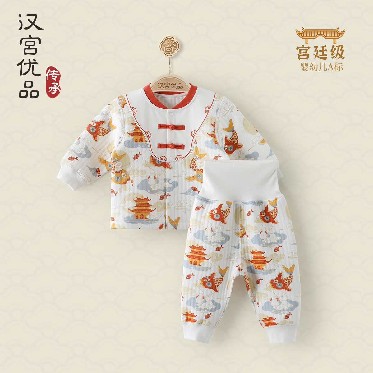 汉宫优品儿童内衣套装国风分体新年服保暖婴儿秋冬男女童秋衣秋裤宝宝睡衣 乳白色 鱼灯迎春 90 cm