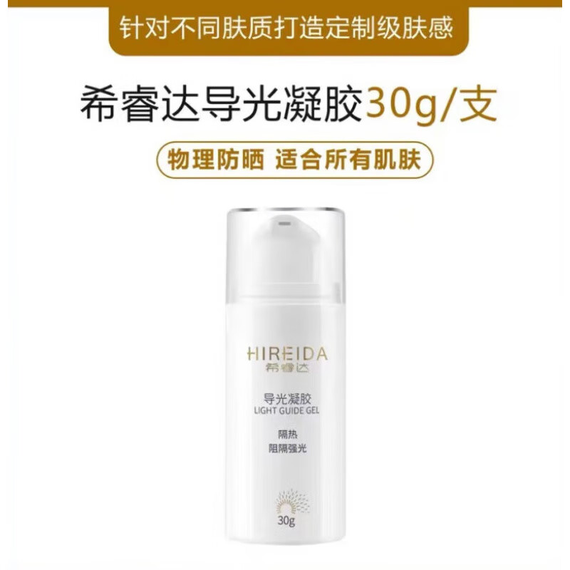 希睿達（HIREIDA）希睿達防曬 希睿達防曬霜導光子冷凝膠物理隔熱術后械字 30g
