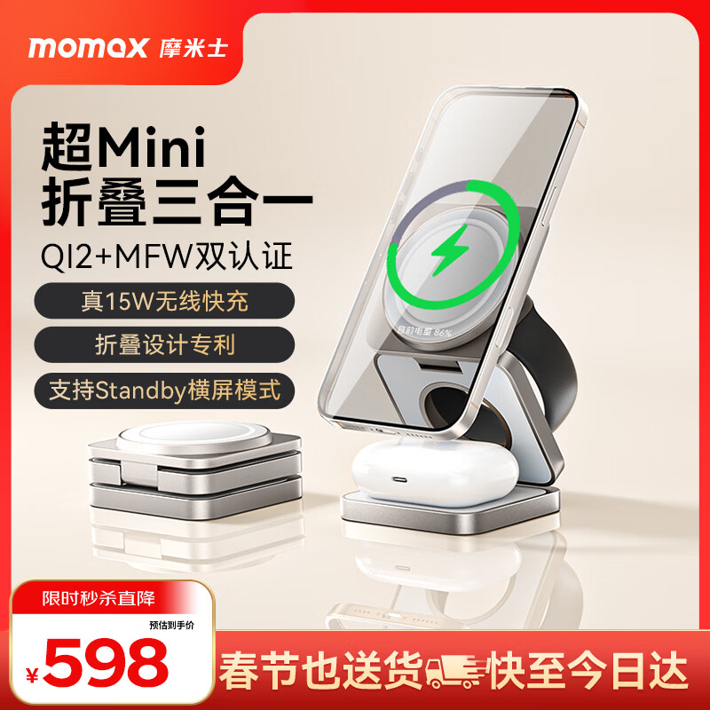 Ħ��ʿ��MOMAX��Qi2��֤ƻ�����߳����֧��MagSafe����֧�ܽ����۵���������һ���߳����Qi2+MFW˫��֤