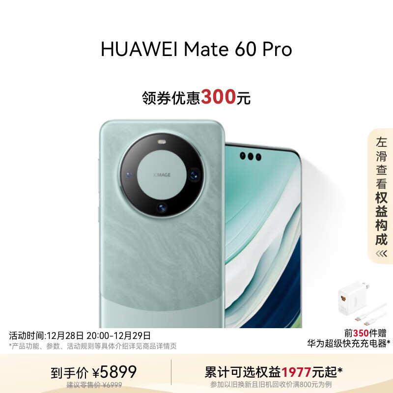 ΪHUAWEIMate 60 ProŴ12GB+512GBͨɿܹȫγӰ콢ֻʵ5699Ԫ