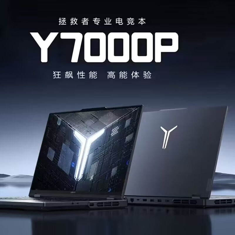 联想联想拯救者Y7000P R9000P游戏本4080笔记本电脑GTX4090 4060显卡 联想拯救者套餐7 9000P R7-5800H