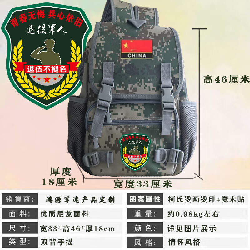 【MC新双肩包】情怀男士大容量双肩包休闲旅行包战术背包户外装备 通用彩(双肩包)