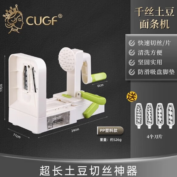 廚貴妃（CUGF）C千絲機火鍋店家用網(wǎng)紅瀑布絲手搖刨絲機擦絲器切片器 塑料款/3片千絲面條機