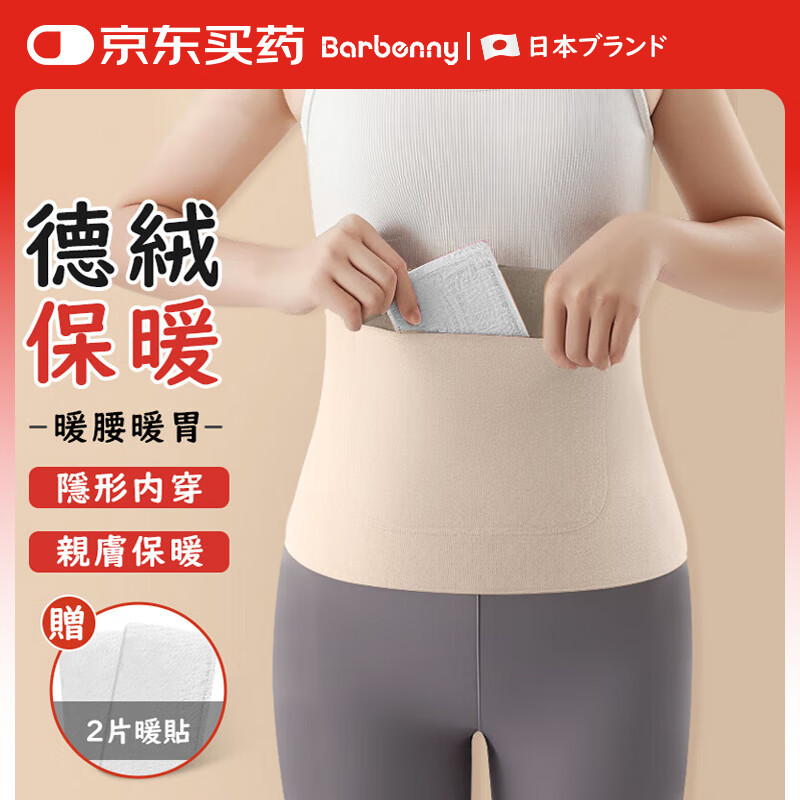 Barbenny �ձ���ů������˫������ůθ�����Ӳ�����������껤�߿��ڴ�