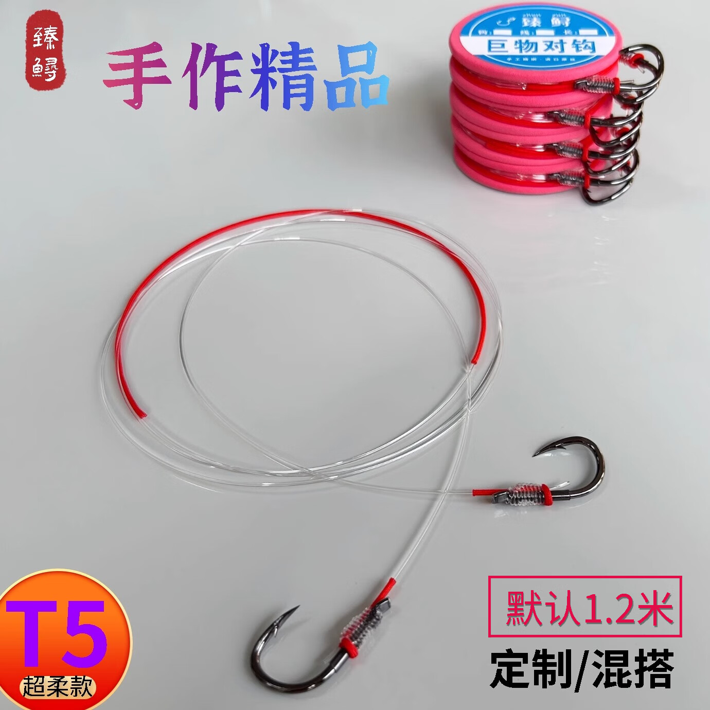 臻鱘青魚(yú)巨物專(zhuān)用無(wú)鉛子線雙鉤成品線組加粗伊勢(shì)尼大物鉤魚(yú)鉤綁好全套 16號(hào)加粗伊勢(shì)尼（正嘴/帶倒刺） 16號(hào)線（超柔T5）1.2米【5付】