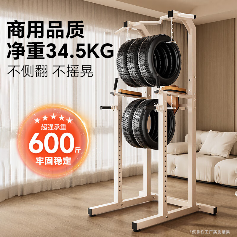 FANATICS疯拿铁单杠室内引体向上器家用单杠架健身器材落地成人儿童训练器 FB-331奶油白（靠背把手可调）