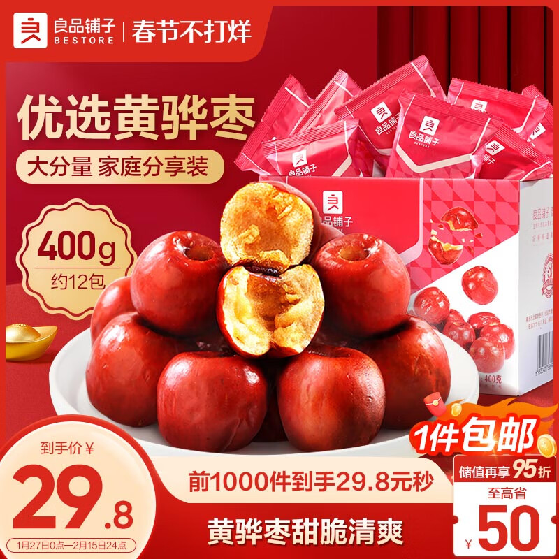 ƷӴඬװ ʳ޺˴۽ɼͥ400gڲ۸400g29.78ԪplusԱ28.29Ԫ