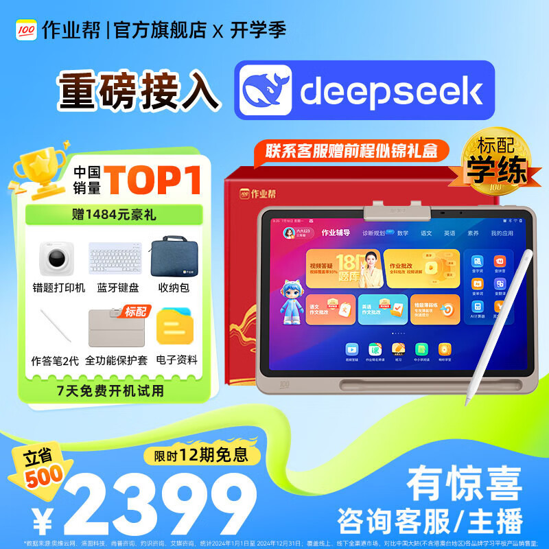 ҵѧϰP30ѯͷ첹15%_մ֧deepseekѧһСȫƽԻ12Ӣ 6+128G++ѧ+ǡ2164.51Ԫȯ