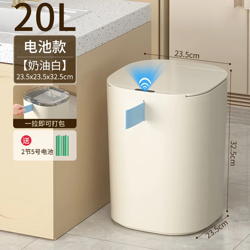 ABDT小米生态链同款垃圾感应式智能带盖桶家用卧室客厅轻奢电动厕所卫生间便纸 20L电池奶油白一拉打包+感应3模式