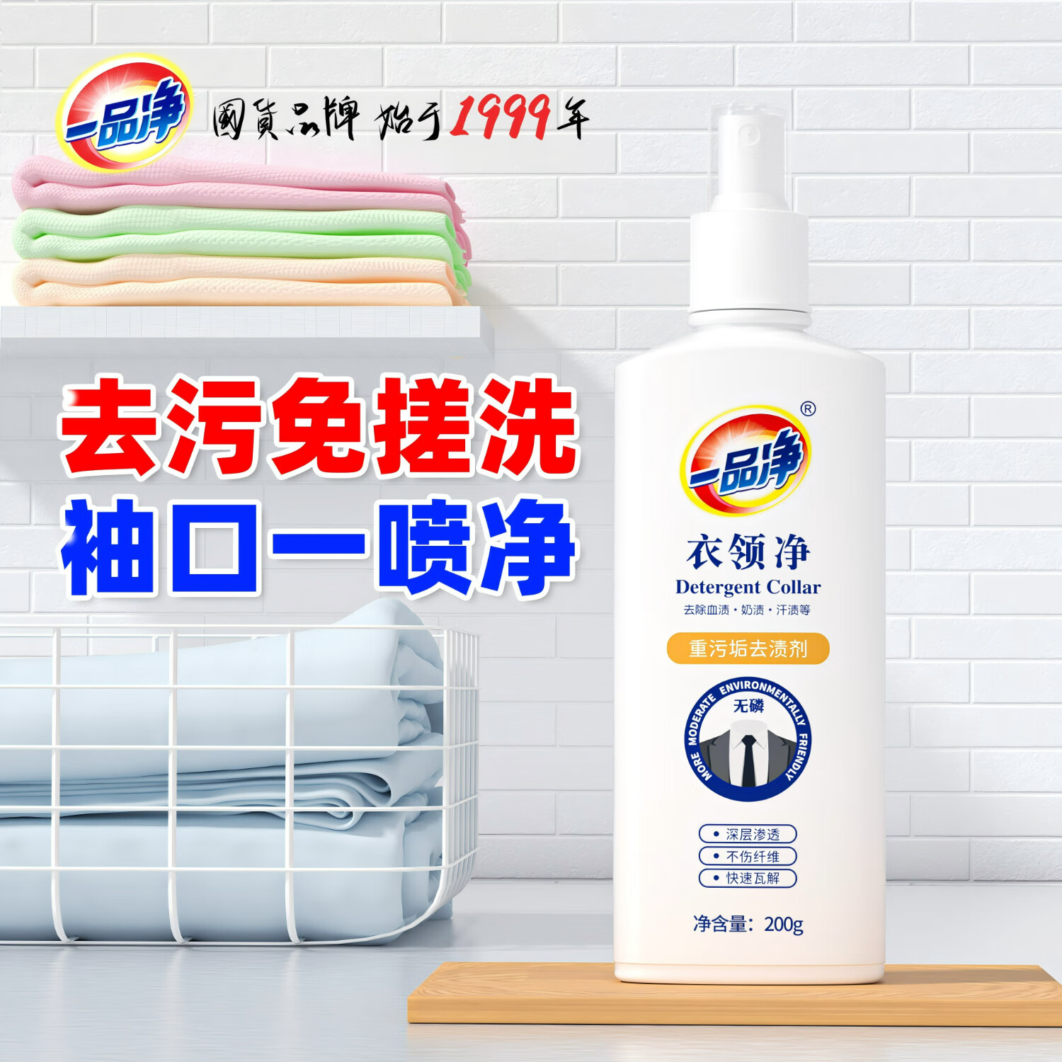 һƷ��1999/ ���쾻 ��������ྻ200g ��������������ȥ�Ƴ�����͸��