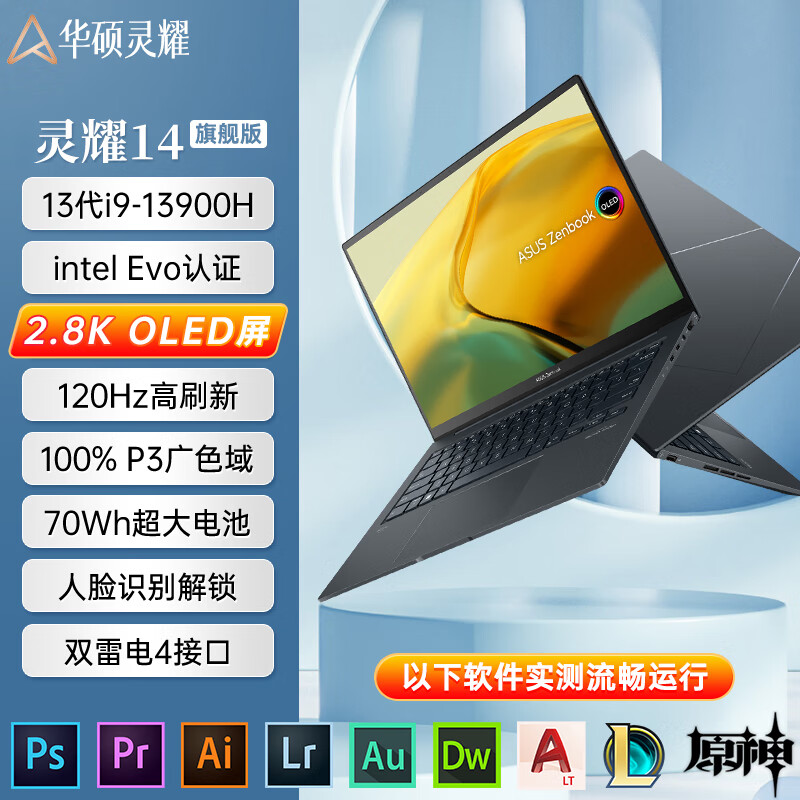 华硕（ASUS）灵耀14 2024 14英寸Pro级高颜值AI超轻薄商务办公笔记本电脑 磐石灰丨13代i9-13900H丨2.8K OLE 16GB 512GB 固态硬盘