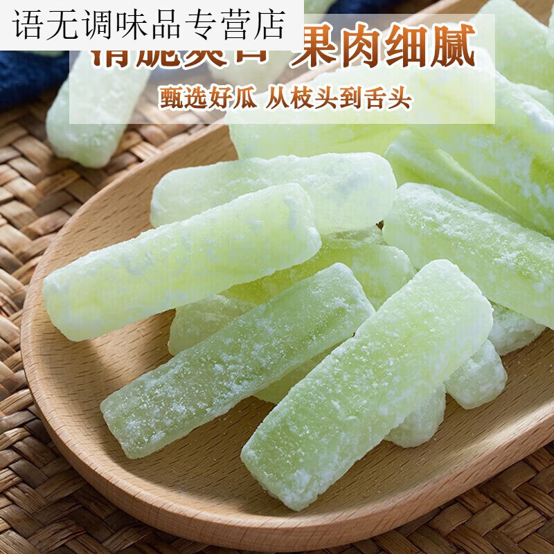 雋顏堂冰糖冬瓜條冬瓜糖500g辦公室零食老式冬瓜干丁傳統(tǒng)水果干甜品蜜餞 (1罐)冬瓜糖(500g)