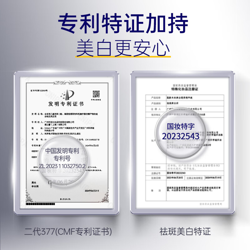 肌肤未来377美白透亮次抛精华祛斑淡印提亮精华液护肤品女 圣诞节礼物 美白舱次抛精华1.2ml*5支