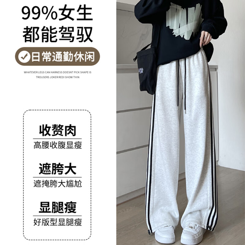 浪莎休闲运动裤女2026春秋新款宽松阔腿条纹工装裤小个子两穿束脚卫裤 白灰 【条纹两穿春秋款】 L 【适合111-125斤】