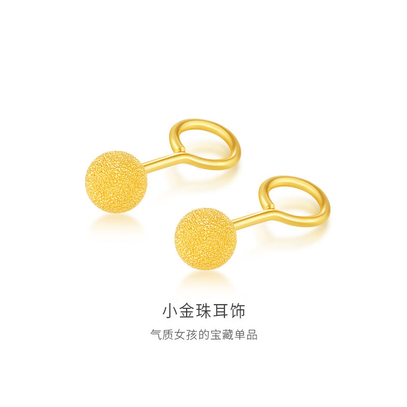 金至尊（3DG Jewellery）黄金耳钉女小豆豆小圆珠磨砂养耳棒弯钩足金耳饰耳环自戴送礼计价 小板1.14克（配珠宝礼盒EF58002320-1