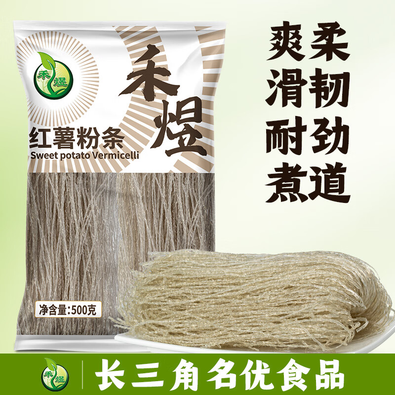 禾煜 红薯粉条500g 口感顺滑 酸辣粉 火锅凉拌粉丝 方便速食 
