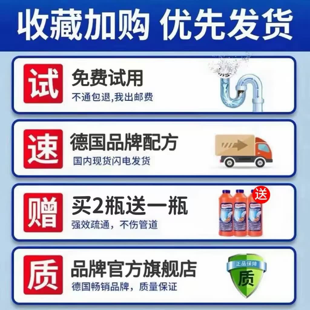 ONEFULL德国嘎嘎通管道疏通剂强力溶解毛发马桶厨房通下水道油污堵塞神器 1000ml 1瓶