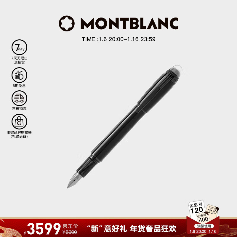 ����MONTBLANC �Ǽ����ߺ����� īˮ��M�� 129744/132528 ����
