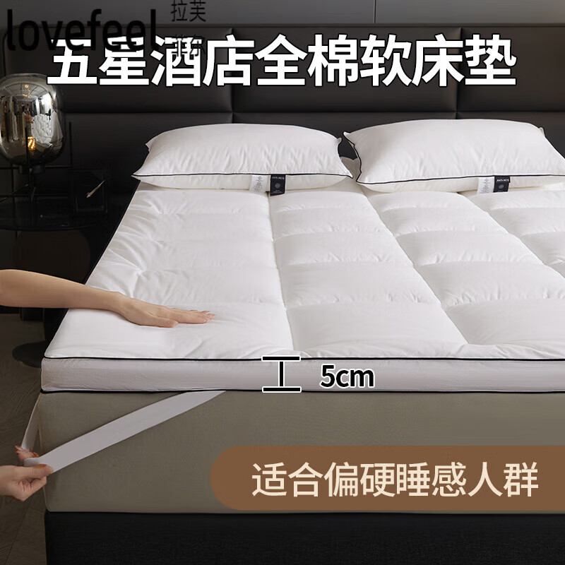 拉芙菲爾A類酒店同款防螨抗菌全棉軟床墊-單雙人家用宿舍床褥子偏軟加厚款 五星酒店全棉軟床墊-白色-5cm 90x200cm