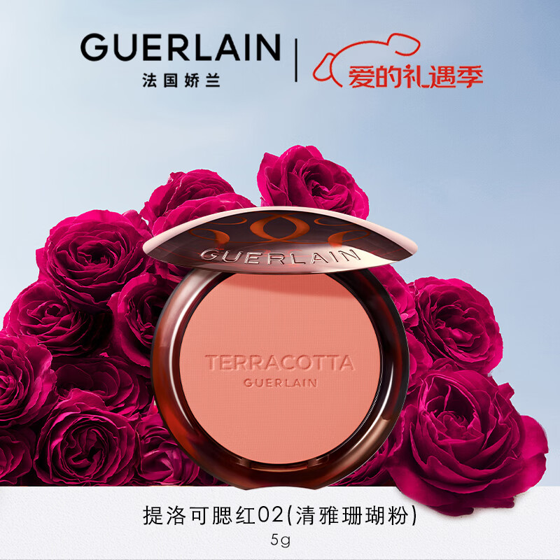������Guerlain�����������02����ɺ����5g����������ױ��ױƷ����������˽�����