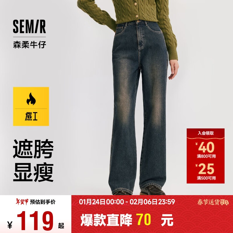 森马（Semir）森柔牛仔|牛仔裤女抓毛拖地裤显腿直2024冬季阔腿裤109724124001