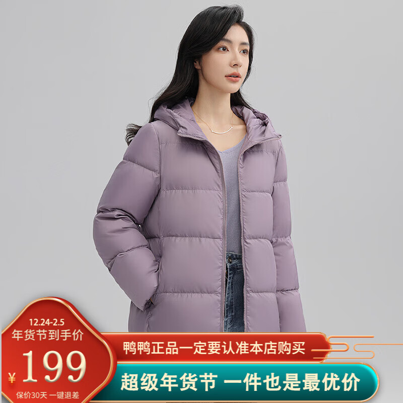 鸭鸭（YAYA）新国标羽绒服女短款2024年秋冬新款面包服休闲百搭简奢连帽外套 浅紫色 L 建议110-125斤