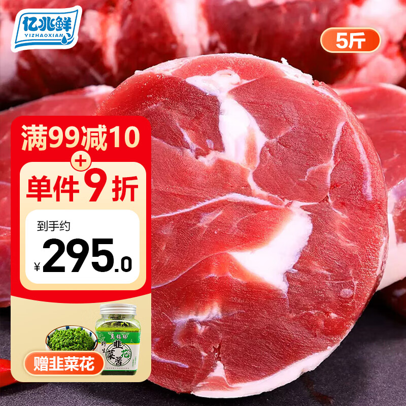 亿兆鲜内蒙古锡盟草原散养苏尼特原切羊肉卷羊肉片火锅食材涮羊肉整卷 5斤装