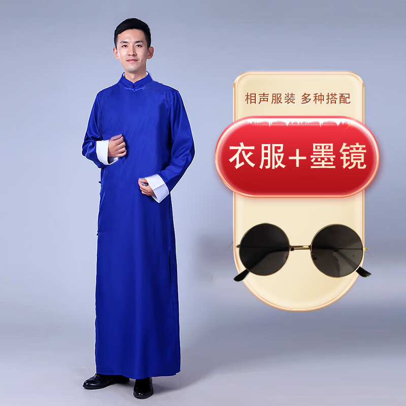 fanqi德云华服相声大褂演出服三句半成人服长衫马褂表演舞台服长袍男