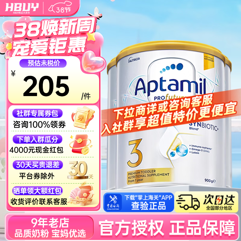 Aptamilް׽Ӥ׶䷽ţ̷900g   غDHAҶذİԭװ 33ޡ268649Ԫȯ