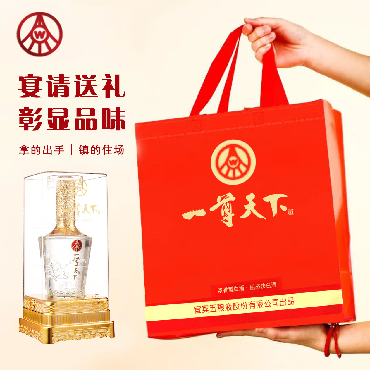 五粮液股份出品 一尊天下 52度优级白酒 浓香型 送礼珍藏 52度 500mL 2瓶 乐龙门