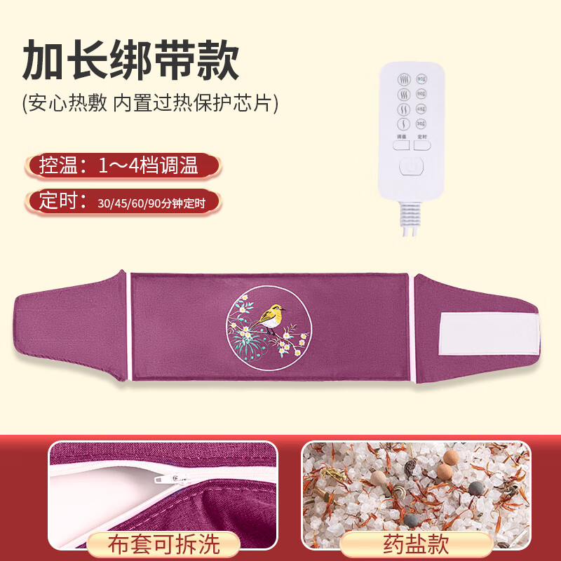 海盐热敷包盐袋电加热艾灸理疗袋热敷袋艾草护腰护膝肩颈椎全身 【高端刺绣款黛蓝色】+四档定时+双层药盐+2艾草包
