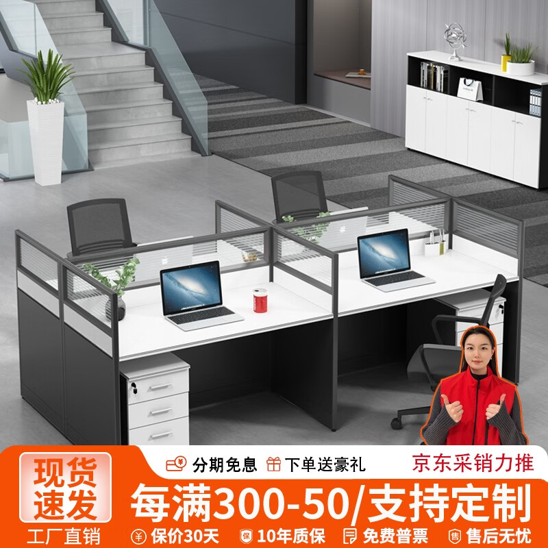 美軒戈辦公桌組合現(xiàn)代簡約辦公家具員工工位職員辦公桌屏風(fēng)組合隔斷辦公卡位工作位電腦桌椅組合 直臺面 四人位帶柜