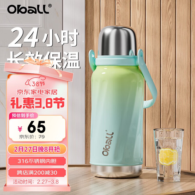 Oball保温杯大容量316不锈钢户外保温水杯壶旅行家用高颜值杯子