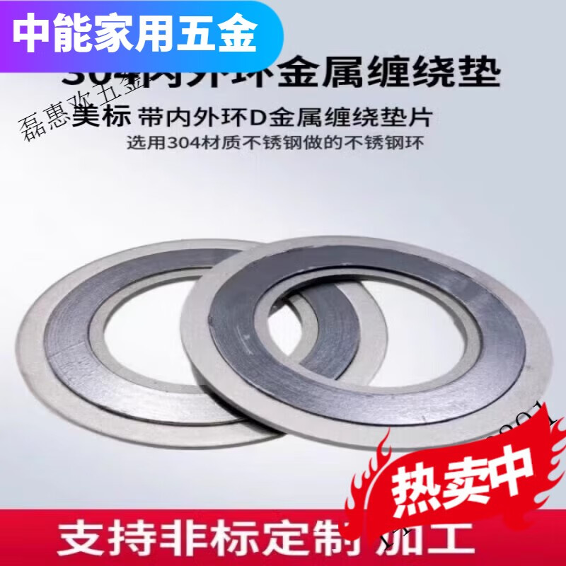 不锈钢金属缠绕垫片使用寿命的简单介绍 第2张