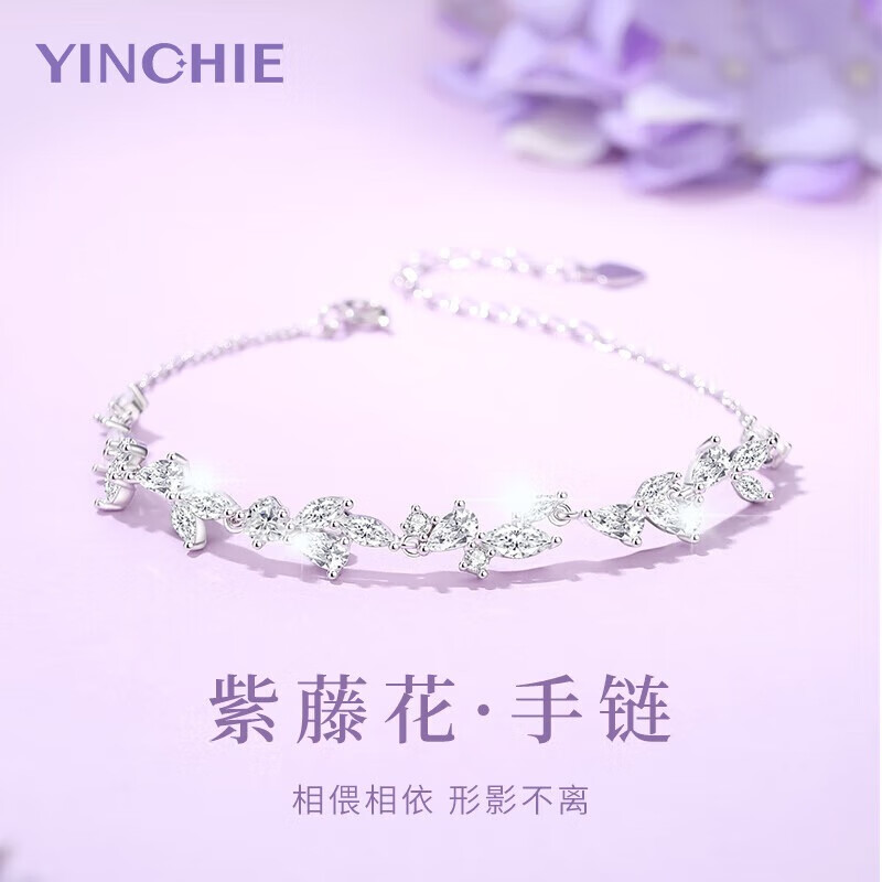 银千惠紫藤花手链女款2026新款轻奢高级感小众520情人节礼物送女友生日 紫藤花手链+七仓配送/当次日达 玫瑰花礼盒送老婆/小众时尚饰品/女生生日礼物