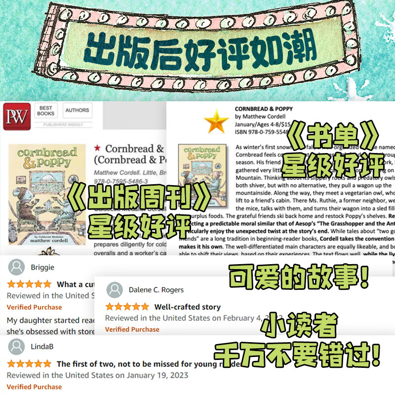 小学生成长桥梁书我爱阅读丛书5-11岁儿童一二年级寒暑假分级阅读读物 玉米包和波波花:全3册