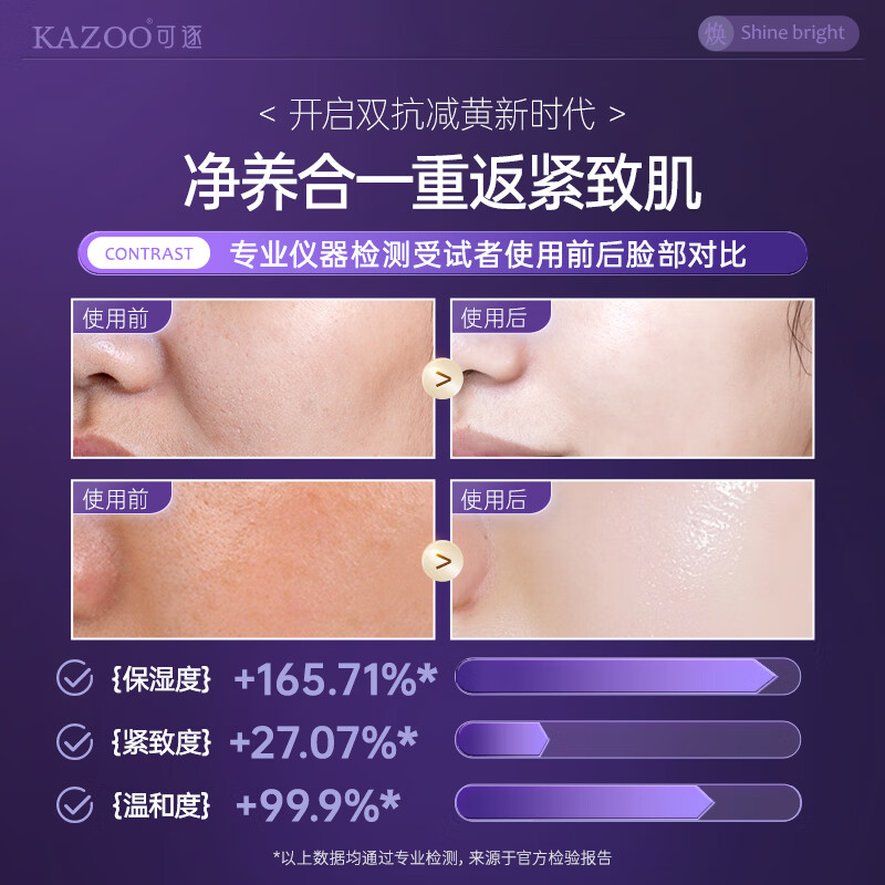 KAZOO洗面奶温和控油洁面乳卸脸眼唇深层清洁滋润不紧绷敏感肌男女通用 单支装另贈【起泡网+洗脸巾】