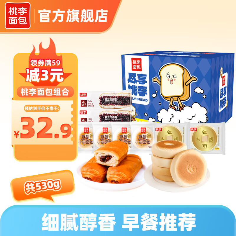 桃李尽享面包组合530g豆乳小饼夹心面包早餐糕点食品代餐零食下午茶 豆乳小饼4+爱豆2+钱币大饼2