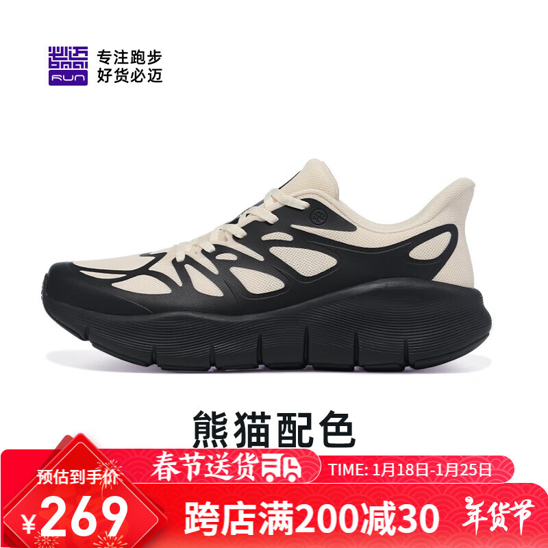 必迈（bmai）purelight纯轻慢跑鞋男女跳绳护膝减震运动鞋防滑透气休闲跑步鞋 熊猫 37