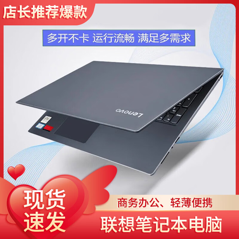 THINKBOOK笔记本电脑轻薄商务家用学生办公学习手提电竞i7游戏本 联想1 i7  16G  256GB   独立1G 标准套餐