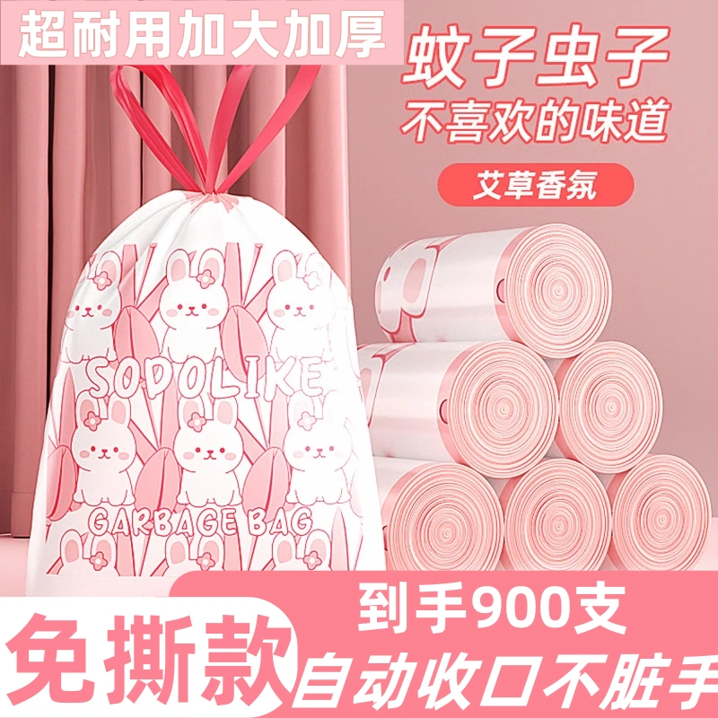 垃圾袋可爱家用加厚加大手号提式清洁袋厕所卫生袋驱蚊抽绳式特厚 粉红色30只【双面2丝】1卷