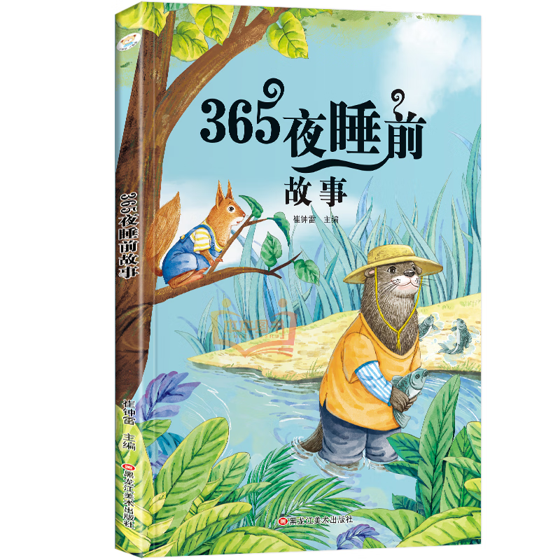 世界经典文学名著课外阅读四大名著安徒生童话格林童话一千零一夜伊索寓言森林报春夏秋冬木偶奇遇记 365夜睡前故事 无规格